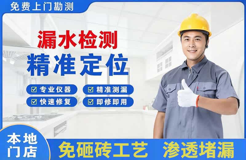 武城漏水检测精准定位